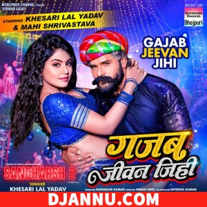 Gajab Jeevan Jihi (Sangharsh 2) - Bhojpuri New Mp3 Song